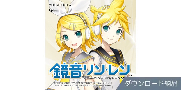 CRYPTON ( クリプトン )  / 鏡音リン・レン V4X ダウンロード納品