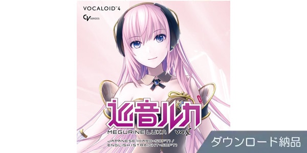 CRYPTON ( クリプトン ) 巡音ルカV4X ダウンロード納品 送料無料