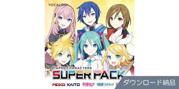 CRYPTON ( クリプトン )  / ピアプロキャラクターズ・スーパーパック ダウンロード納品