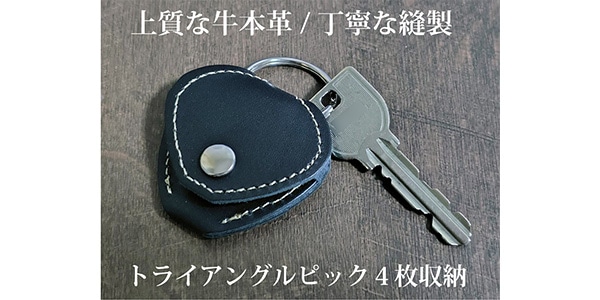 Daiking Corporation / AFF-1200 日本製本革ギターピックケース画像7