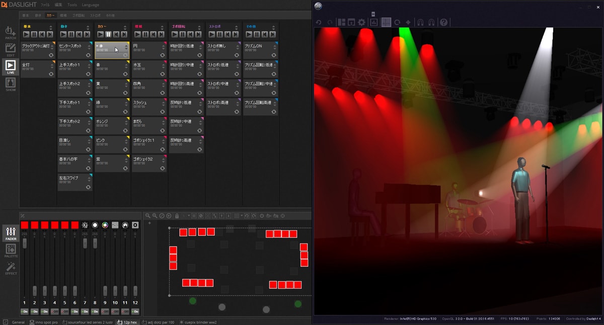 DASLIGHT/DVC4 FUN 入門向け DMX照明ソフトウェア＆USBインターフェイス