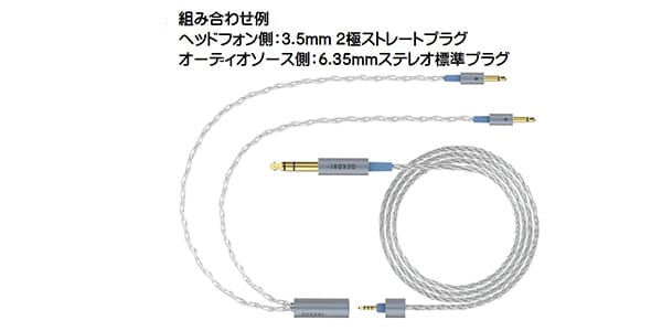 Dekoni Audio / Ensemble Cables Y-Split HD600 Silver画像5