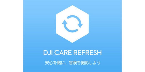 DJI / DJI Care Refresh 1年版 (Osmo 360)
