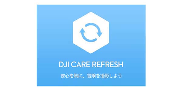 DJI ( ディージェーアイ )  / DJI Care Refresh 1年版 (Osmo Pocket 4)