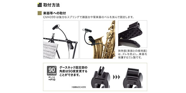 DPA ( ディーピーエー ) 4099-DC-1-101-CM クランプマウント