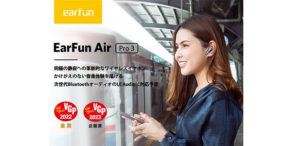 EarFun ( イヤーファン )  / EarFun Air Pro 3 Blue 完全ワイヤレスイヤホン画像9