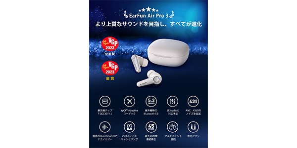 EarFun Air Pro 3 イヤファン 完全ワイヤレスイヤホン 新品