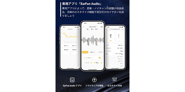 EarFun / EARFUNAIRPRO3WH画像15