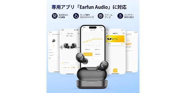 EarFun / EARFUNFREE1S画像7