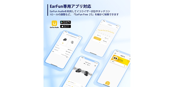 EarFun ( イヤーファン )  / EarFun Free 2S 完全ワイヤレスイヤホン画像5