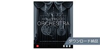 EAST WEST HOLLYWOOD ORCHESTRA GOLD Download ダウンロード納品