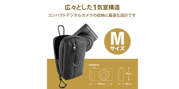 ELECOM / DGB-CP01MBK Digital Camera Case画像3