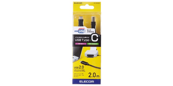 ELECOM / U2C-CB20NBK画像2