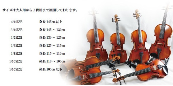 ENA No.10 アウトフィットバイオリンセット 3/4