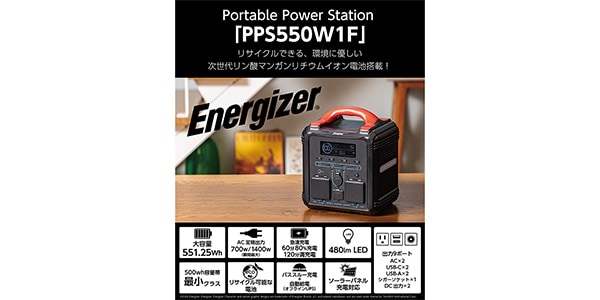 ☆1990's ENERGIZER エナジャイザー ビンテージ 電池 ボックス