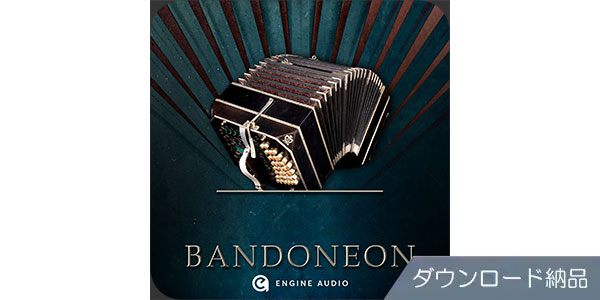 Engine Audio (by Best Service) ( エンジンオーディオ )  / ACCORDIONS 2 - BANDONEON ダウンロード納品