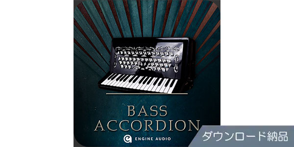 Engine Audio (by Best Service) ( エンジンオーディオ )  / ACCORDIONS 2 - BASS ACCORDION ダウンロード納品