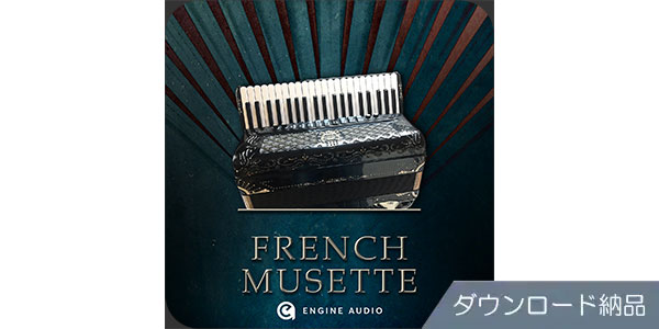 Engine Audio (by Best Service) ( エンジンオーディオ )  / ACCORDIONS 2 - FRENCH MUSETTE ダウンロード納品
