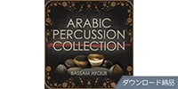 Engine Audio (by Best Service) / ARABIC PERCUSSION COLLECTION ダウンロード納品