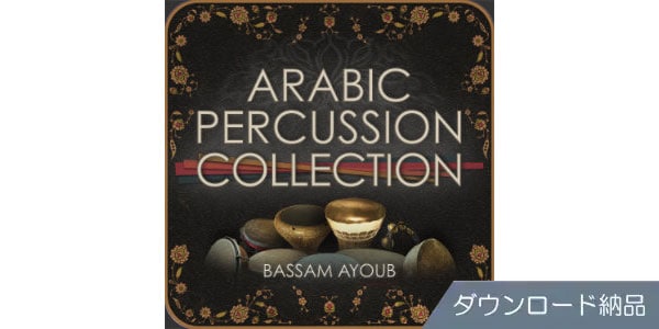 Engine Audio (by Best Service) ( エンジンオーディオ )  / ARABIC PERCUSSION COLLECTION ダウンロード納品