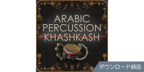 Engine Audio (by Best Service) ( エンジンオーディオ )  / ARABIC PERCUSSION KHASHKASH ダウンロード納品