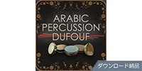 Engine Audio (by Best Service) / ARABIC PERCUSSION DUFOUF ダウンロード納品