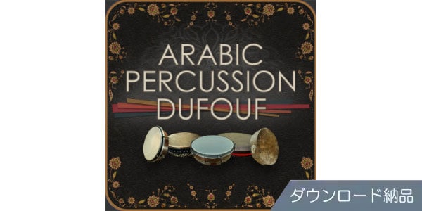Engine Audio (by Best Service) ( エンジンオーディオ )  / ARABIC PERCUSSION DUFOUF ダウンロード納品