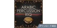 Engine Audio (by Best Service) / ARABIC PERCUSSION RIQ ダウンロード納品