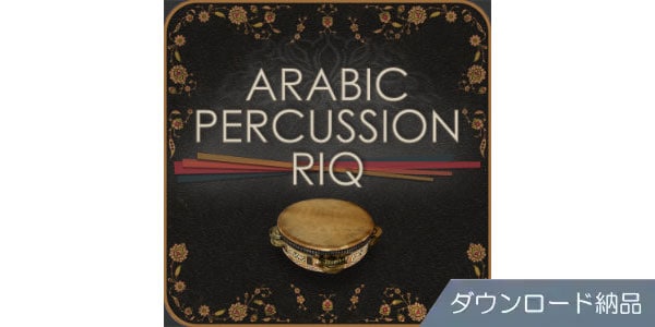 Engine Audio (by Best Service) ( エンジンオーディオ )  / ARABIC PERCUSSION RIQ ダウンロード納品
