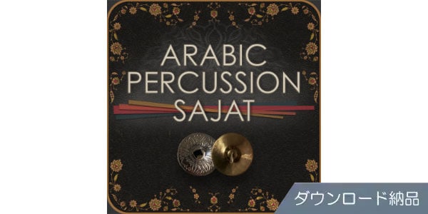 Engine Audio (by Best Service) ( エンジンオーディオ )  / ARABIC PERCUSSION SAJAT ダウンロード納品