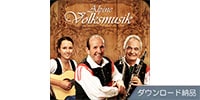 Engine Audio (by Best Service) / Alpine Volksmusik 1 ダウンロード納品