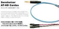 AUDIOTRAK AT-HD Cardas 1.5m/NP3XB