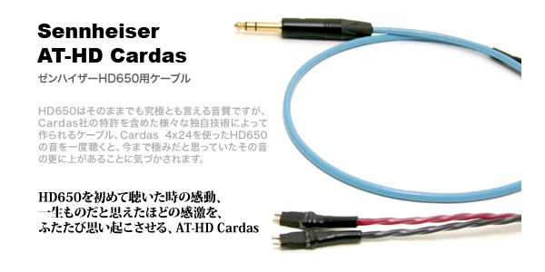 AUDIOTRAK/AT-HD Cardas 4.0m/NP3XB