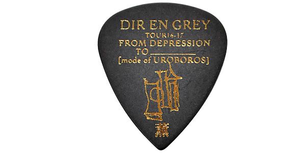 PA-DK07-UROBOROS