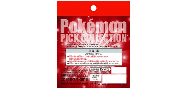 ESP / ESP / Pokemon Pick Collection Kanto Region 2nd edition画像2