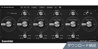 EVENTIDE / EQ45 ダウンロード納品