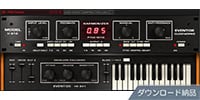 EVENTIDE / H910 Harmonizer ダウンロード納品
