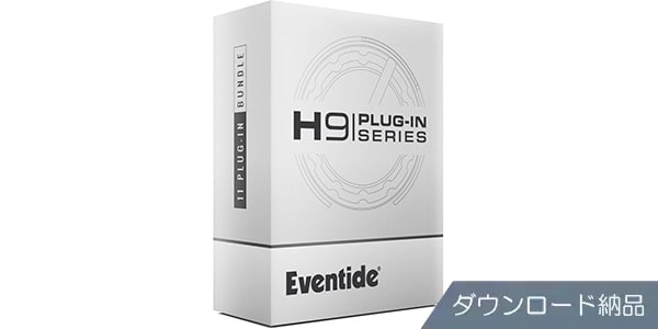 EVENTIDE ( イーブンタイド )  / H9 Plug-In Series ダウンロード納品