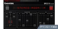 EVENTIDE / SP2016 Reverb ダウンロード納品