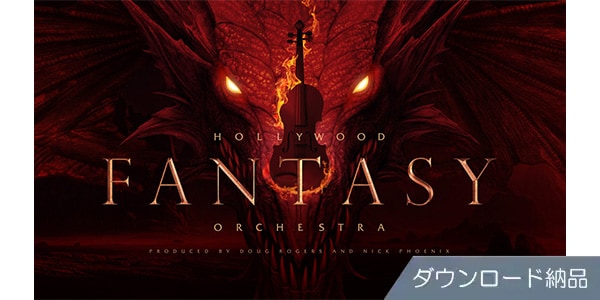 EAST WEST ( イーストウェスト )  / HOLLYWOOD STRINGS 2 電子メール納品