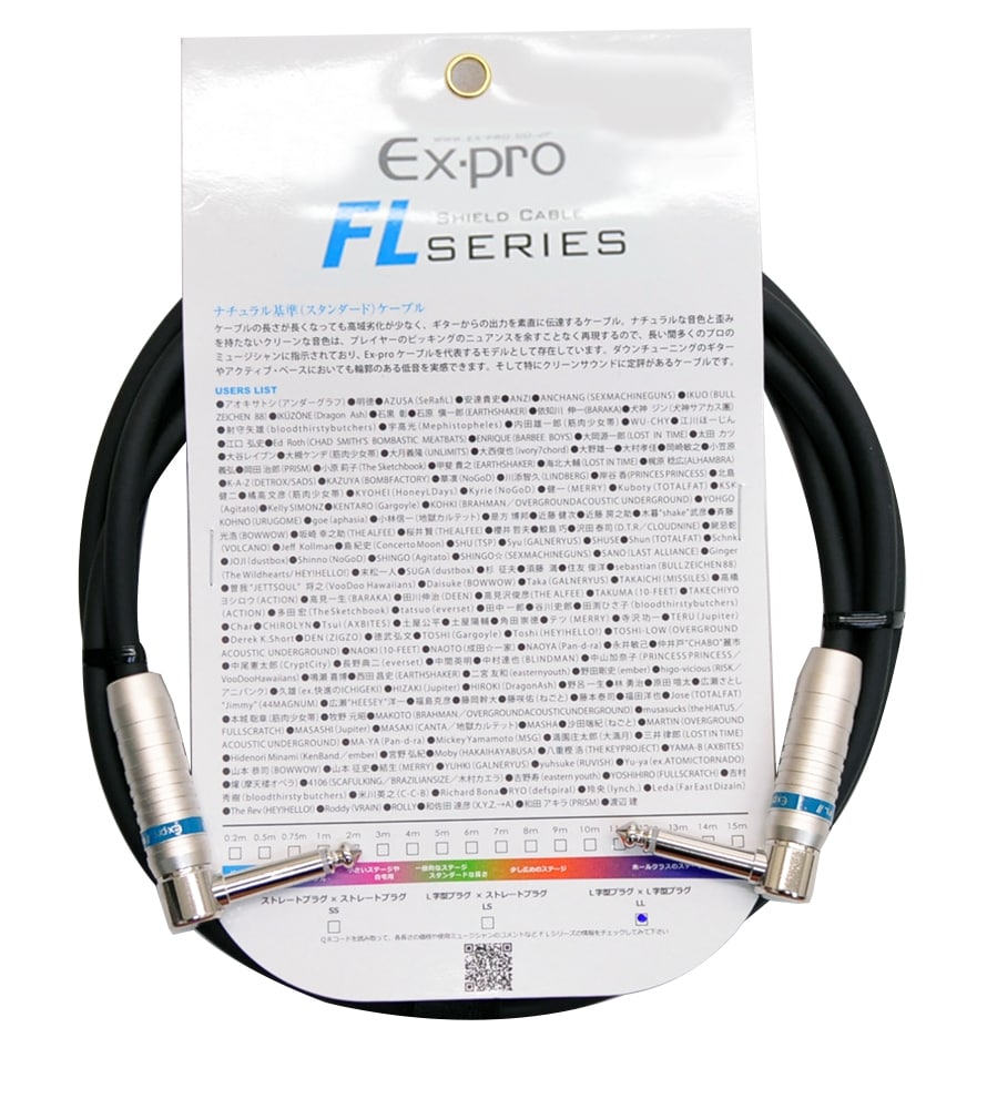 83%OFF! Ex-pro FA Series 15m LL イーエクスプロ ギターケーブル fucoa.cl