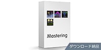 FabFilter / Mastering Bundle エデュケーション版