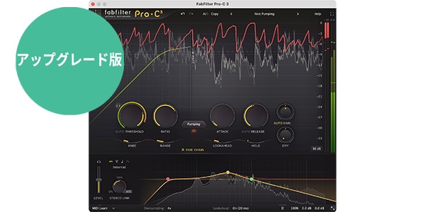 FabFilter ( ファブフィルター )  / Pro-C3　アップグレード プラグイン　簡易パッケージ版