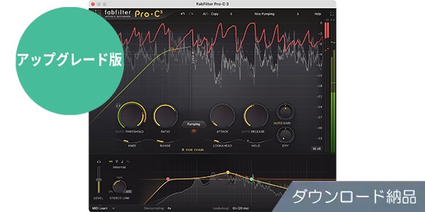 FabFilter ( ファブフィルター )  / Pro-C3　アップグレード プラグイン　ダウンロード納品