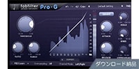 FabFilter / Pro-G （プラグインエキスパンダー/ゲート・アルゴリズム）