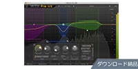 FabFilter / Pro-MB ダウンロード納品