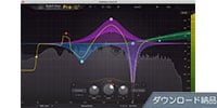 FabFilter Pro-Q3　プラグイン　ダウンロード納品版