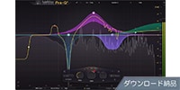 FabFilter / Pro-Q4　プラグイン　ダウンロード納品版