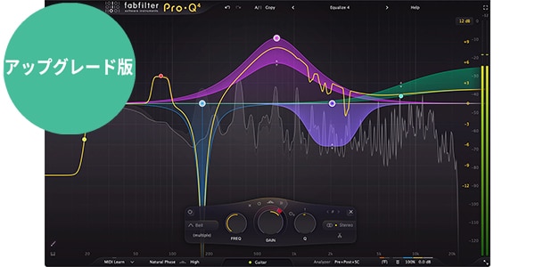 FabFilter / Pro-Q4 アップグレード プラグイン 簡易パッケージ版