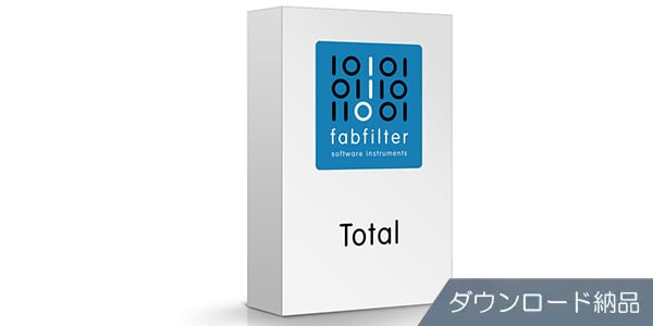 FabFilter ( ファブフィルター )  / Total Bundle
